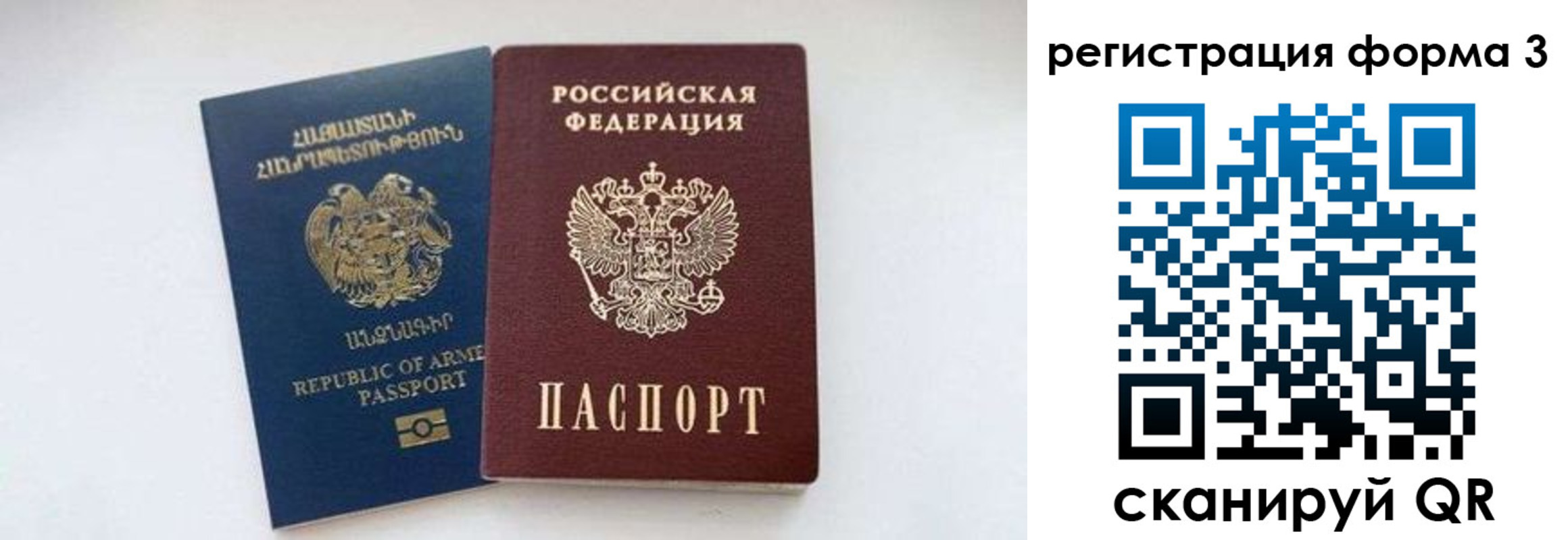 прописка для военкомата в Канске