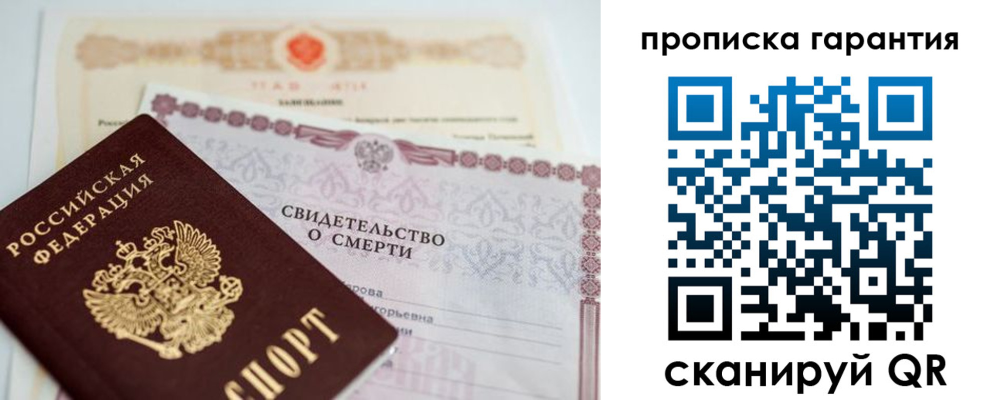 временная регистрация недорого в Канске