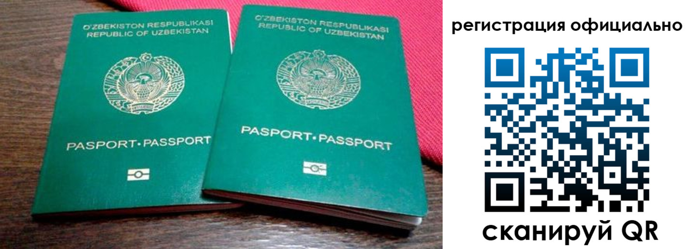 прописка регистрация в Канске