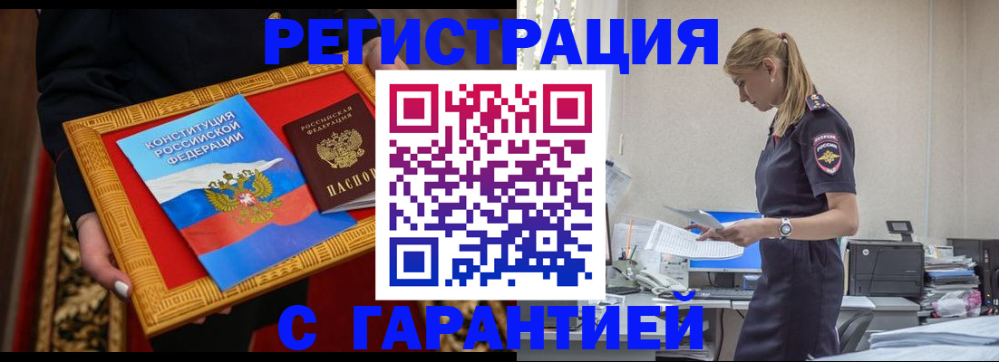 регистрация для школы в Канске