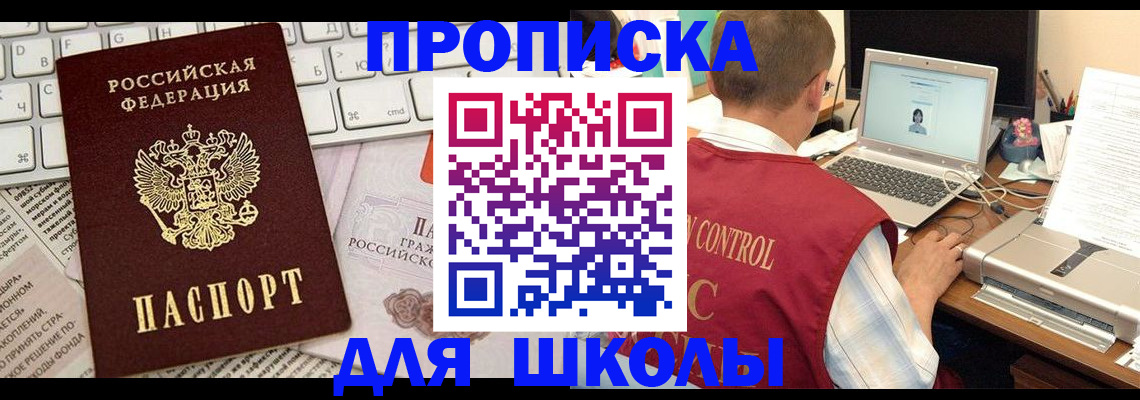 прописка паспорт в Канске