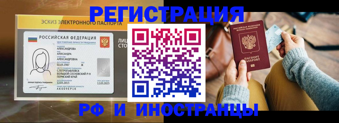 прописка для кредита в Канске