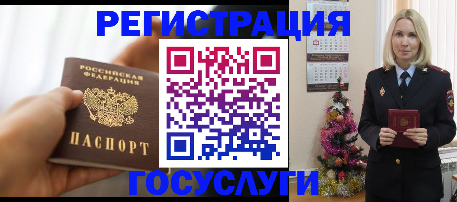 временная регистрация адрес в Канске