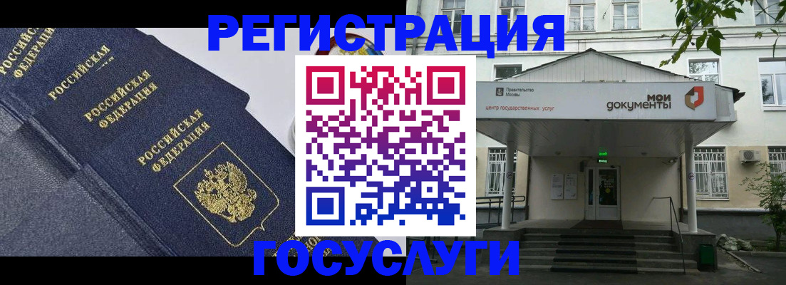 временная прописка в Канске